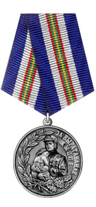 Медаль «За выратаванае жыцце»