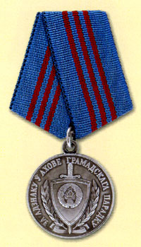 Медаль «За адзнаку ў ахове грамадскага парадку»