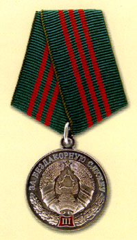 Медаль «За бездакорную службу» III ступені